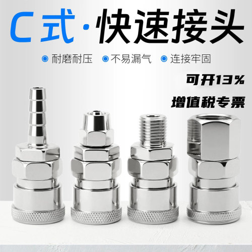 公母快速接头气管快插SP20WXPC