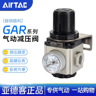 30010S 亚德客气源处理元 件调压减压阀 GAR20008S 60025S 40015S