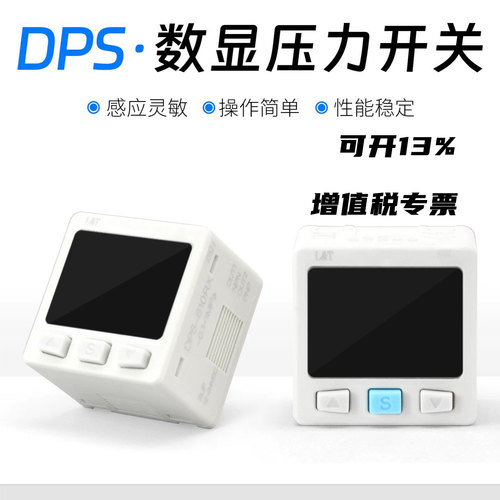 LT星宇数显压力开关DPS-301/310/305/306/601RX/RN机械手输出用