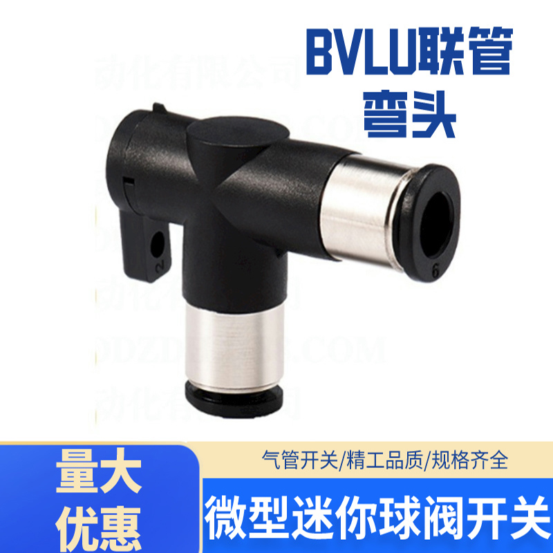 气管开关球阀单手柄手动阀