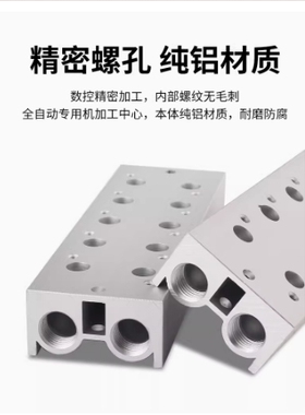 电磁阀汇流板3V300M-02/03/04F 3V310底座阀板阀座连接板