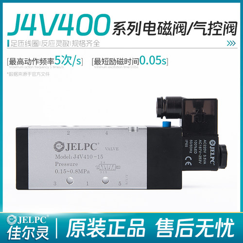 佳尔灵4V430三位五通气动控制阀