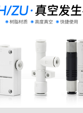 真空发生器吸气阀气动负压发生器管式CV15hsZU05ZV ZH10BS