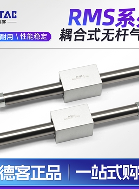 亚德客无杆气缸磁藕式RMS32/40X100X150X200X250X300X350/400