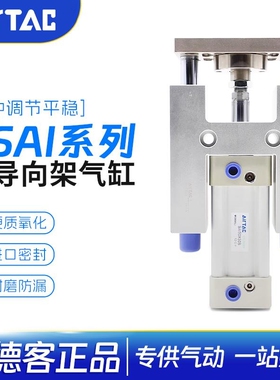 亚德客带导向架气缸TSAI系列TSAIM/L-32/40/50X50/100/150
