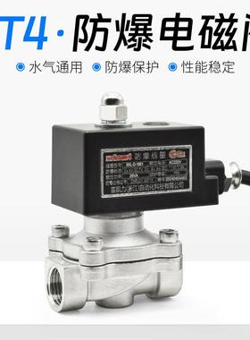 CT4气动防爆电磁阀EXMBIICT4防爆换向阀水阀CT4-2S160/200-15/20