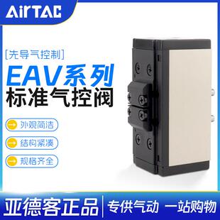 亚德客气动控制阀EAV430C三位五通气控阀EAV430E EAV430P