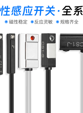 SC磁性开关SDA气缸磁性开关CS1-U D-A93 CS1-J cs1-G D-A73 CS1-M