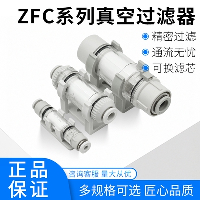 真空过滤器ZFC100ZFC200ZFC75