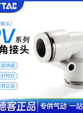 亚德客气动PU气管接头灰色直通等径快速插头PV4-6-8-10-12