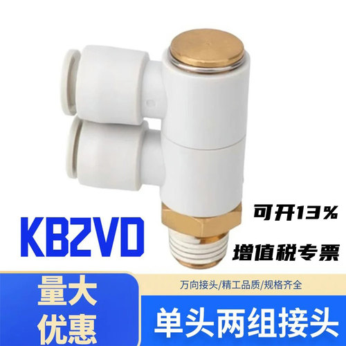 气动万向接头单头两组快插