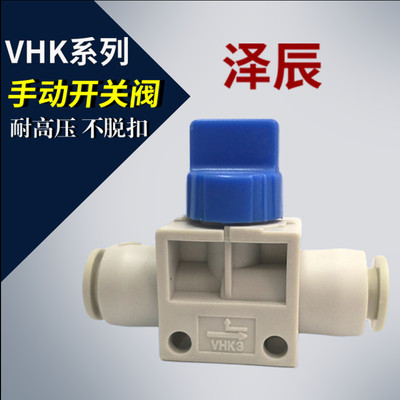 VKH系列三通手动开关阀手板阀VHK3-04F-04F 06F 08F 10F 12F