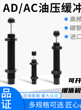 液压油压缓冲器AC0806 1008 1210 1412 1416 1215 1612 20
