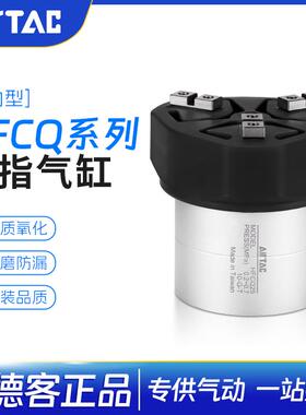 亚德客复动型中空气动手指气缸HFCQ16/20/25/32/40/50/63