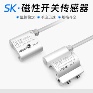 磁性开关气缸感应开关传感器SK23