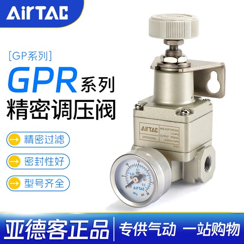 亚德客过滤器减压阀GPR