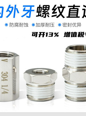 气动螺纹接头双外螺纹直通BB
