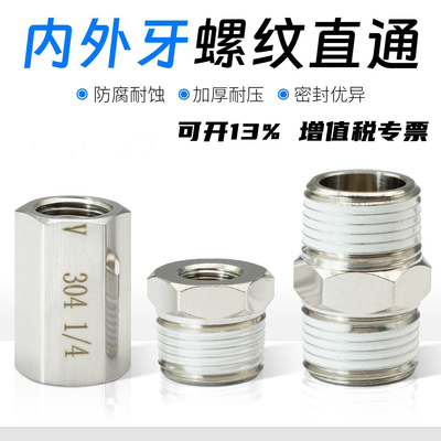 气动螺纹接头双外螺纹直通BB