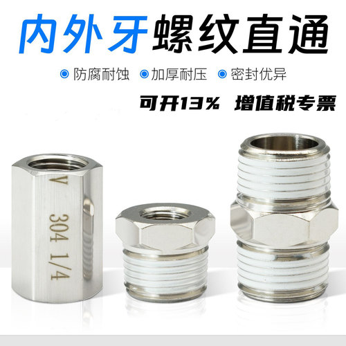气动螺纹接头双外螺纹直通BB