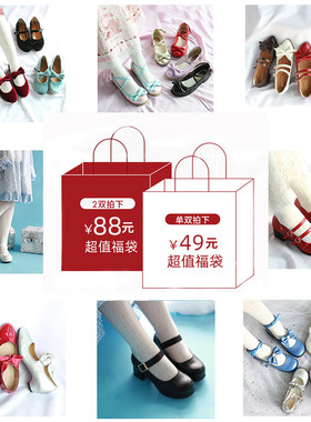 爱心福袋福袋洛丽塔爱心女鞋平价