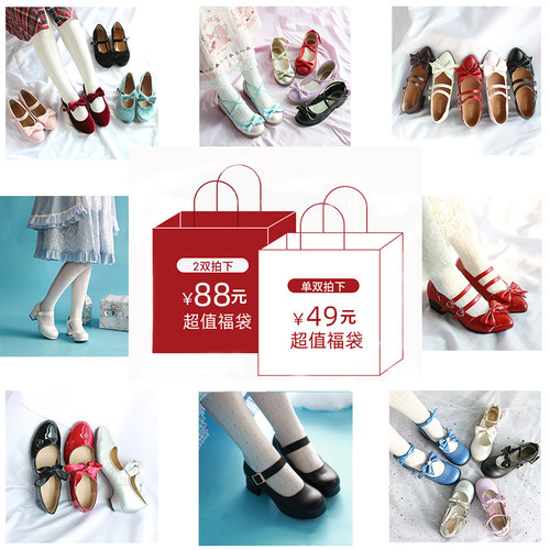 爱心福袋福袋洛丽塔爱心女鞋平价