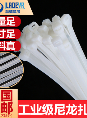 兰德威尔自锁式塑料尼龙扎带绑线带束线带理线捆绑带黑色白色国标