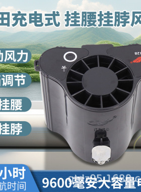 共田新品F128充电式挂腰挂脖大风力风扇厂家直销