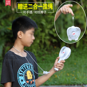 芭蕉扇F9 手持折叠两用便携USB迷你充电学生宿舍手柄静音风扇