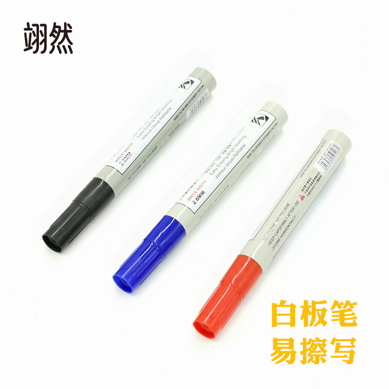 白板贴翊然易擦写白板