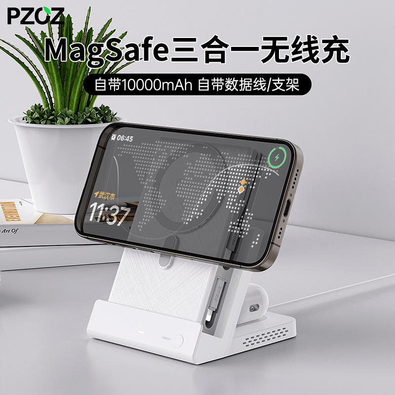 PZOZ三合一无线快充充电器磁吸magsafe充电宝头适用苹果15手机AppleWatch手表S9便携移动电源10000毫安iWatch