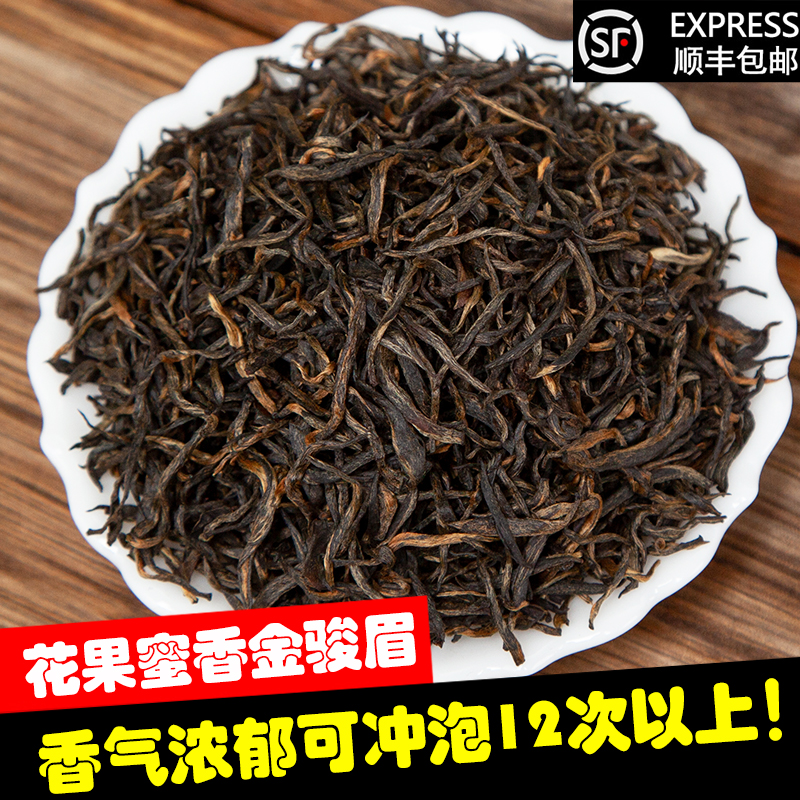 金骏眉特级红茶茶叶正宗武夷山桐木关花果蜜香金俊眉250g罐装-封面