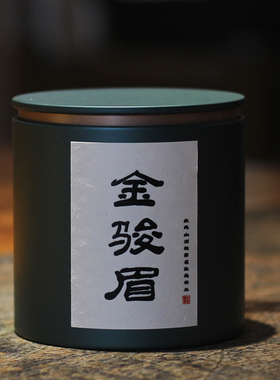 花果蜜香 金骏眉红茶茶叶 武夷山桐木关 特级金俊眉红茶 散装50g