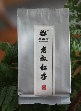 【茶样】武夷山桐木关 关坪 老枞红茶 正山小种 红茶 茶叶 5g*2泡