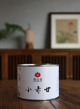 桐木关麻粟野茶 小赤甘 武夷山特级正山小种红茶茶叶50g罐装 散装
