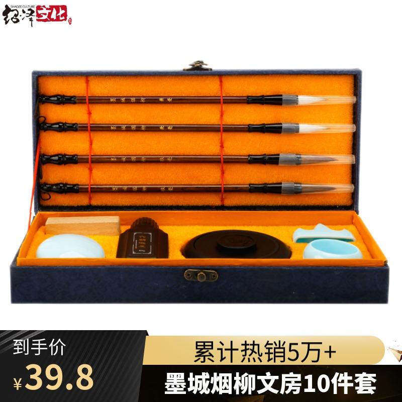绍泽文化文房四宝毛笔套装10件套毛笔/砚台/墨汁/印章/笔搁/印泥