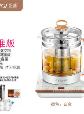 乐浦Lopol养生壶全自动多功能加厚玻璃电热烧水壶黑茶壶煮茶器煲