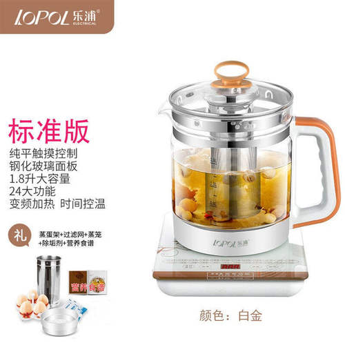 乐浦Lopol养生壶全自动多功能加厚玻璃电热烧水壶黑茶壶煮茶器煲
