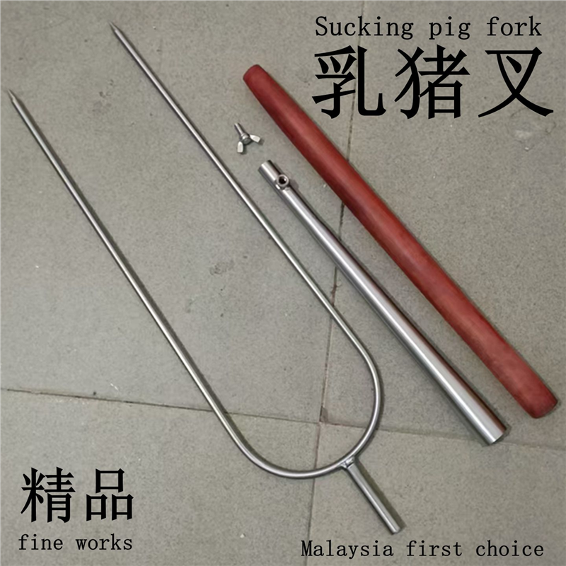 U型乳猪叉烤乳猪叉子不锈钢羊腿烤炉专用烧烤肉叉烤鸡叉烧腊配件