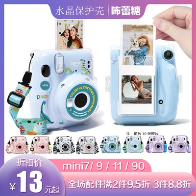 富士立得一次成像透明水晶壳