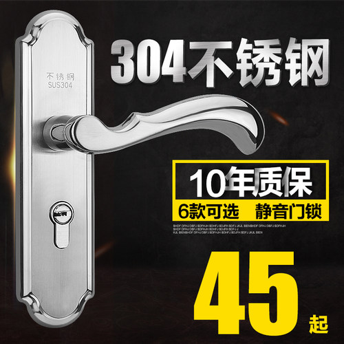 不锈钢实木卧室房门锁