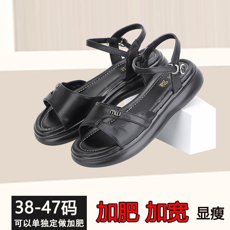 夏胖脚凉鞋平底加肥厚底中跟防水台脚宽特大码小香风舒适休闲女鞋
