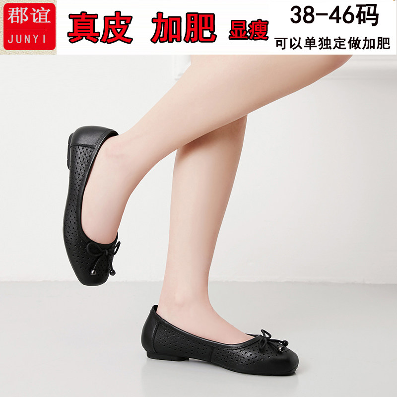 郡谊特大码女鞋真皮平底凉鞋加肥单鞋宽胖脚妈妈鞋舒适宽松洞洞鞋