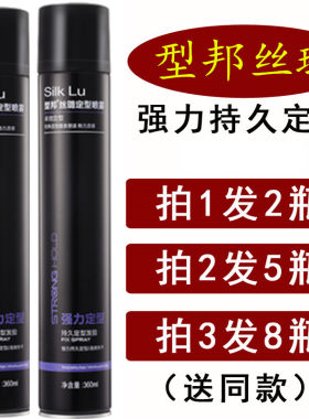 型邦无味男女士清香干胶头发造型