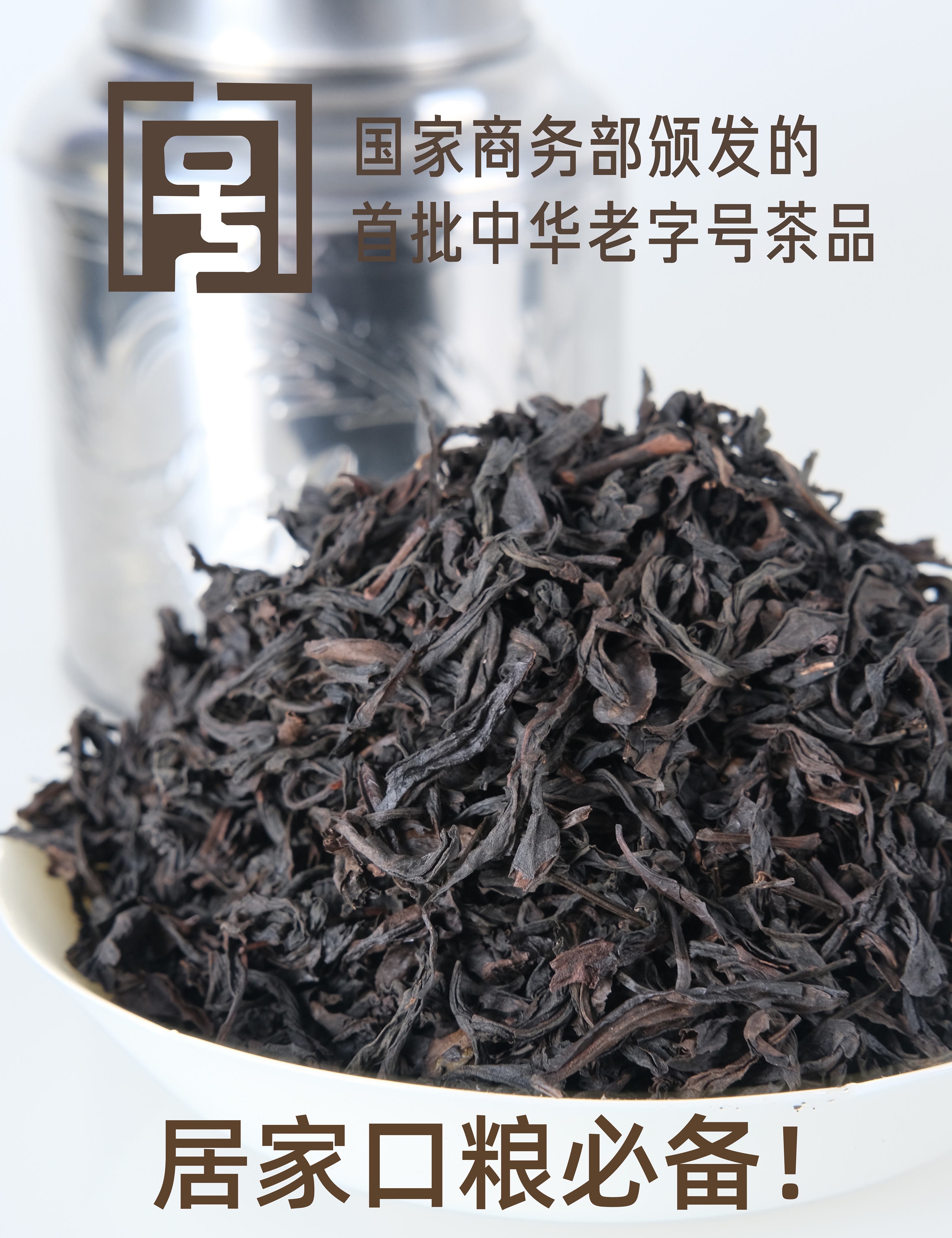 中华老字号集泉龙雀大红袍100克罐装武夷岩茶乌龙茶口粮茶性价比