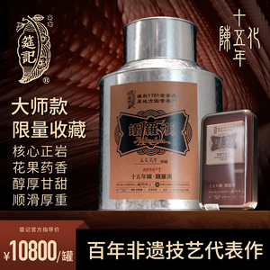 【峥嵘铁罗汉十五年陈收藏款限量100罐】筵记茶业老陈茶非遗250g