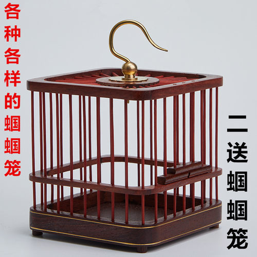 蝈蝈笼厂家直销红木高档红酸枝