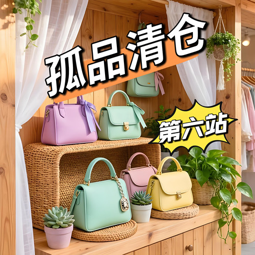 品牌女包撤柜清仓特价处理品质保证默认微瑕 不支持退换 介意慎拍
