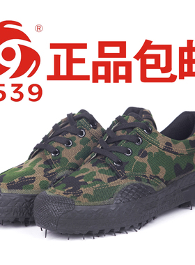 3539正品解放鞋男女帆布鞋胶鞋军男鞋黄球鞋工地劳动劳保鞋作训