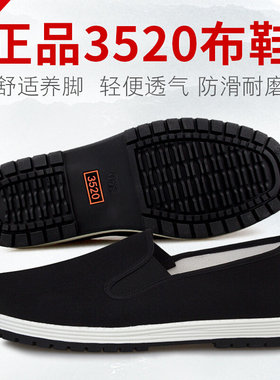 3520布鞋军迷男单鞋休闲鞋