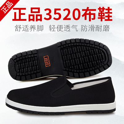 3520布鞋军迷男单鞋休闲鞋